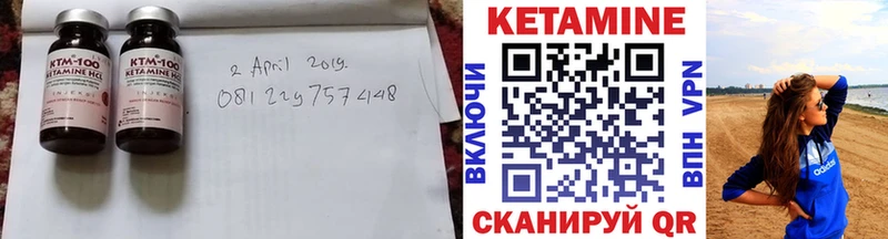 Кетамин VHQ Ачинск