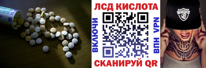Лсд 25 экстази кислота  Ачинск 