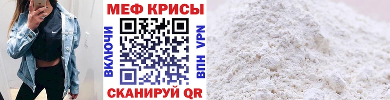 Мефедрон mephedrone  Ачинск 