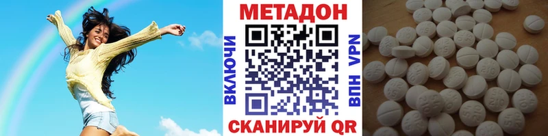 наркота  Ачинск  МЕТАДОН белоснежный 
